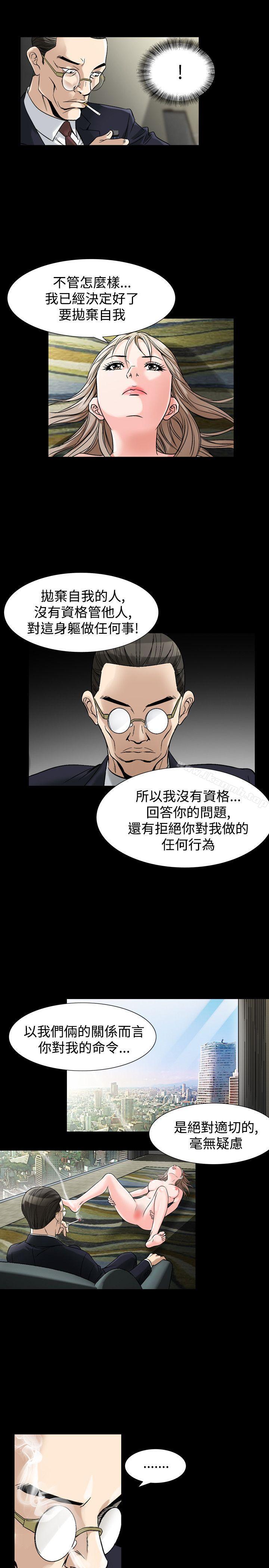《人妻性解放（全集）》漫画 第35話