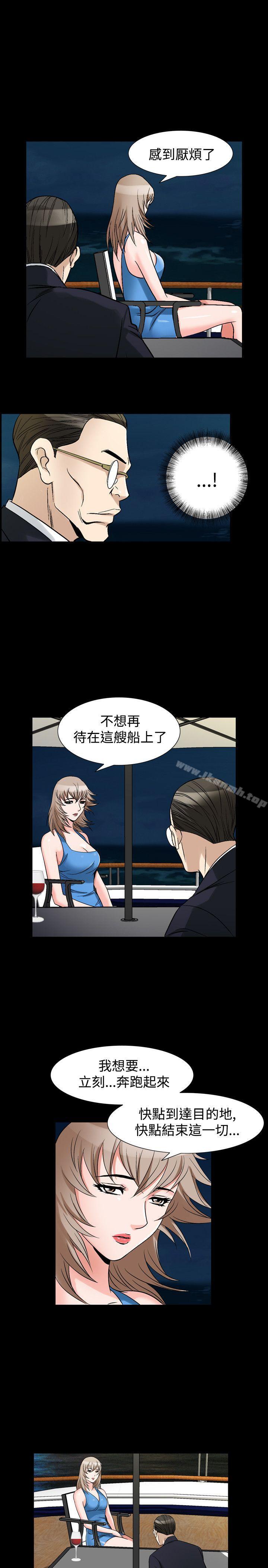 《人妻性解放（全集）》漫画 第36話