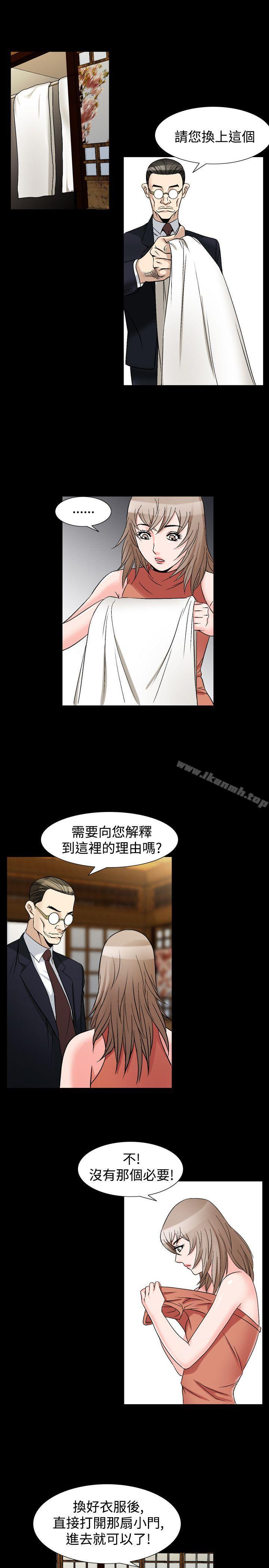 《人妻性解放（全集）》漫画 第36話