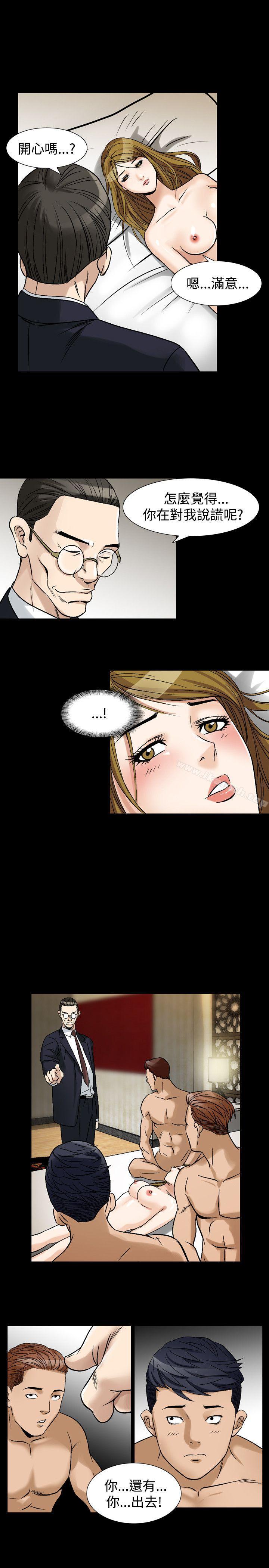 《人妻性解放（全集）》漫画 第36話