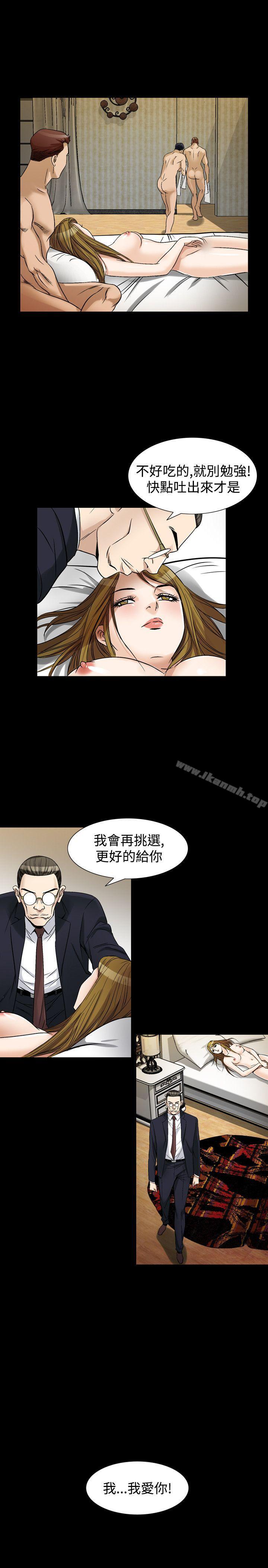 《人妻性解放（全集）》漫画 第36話