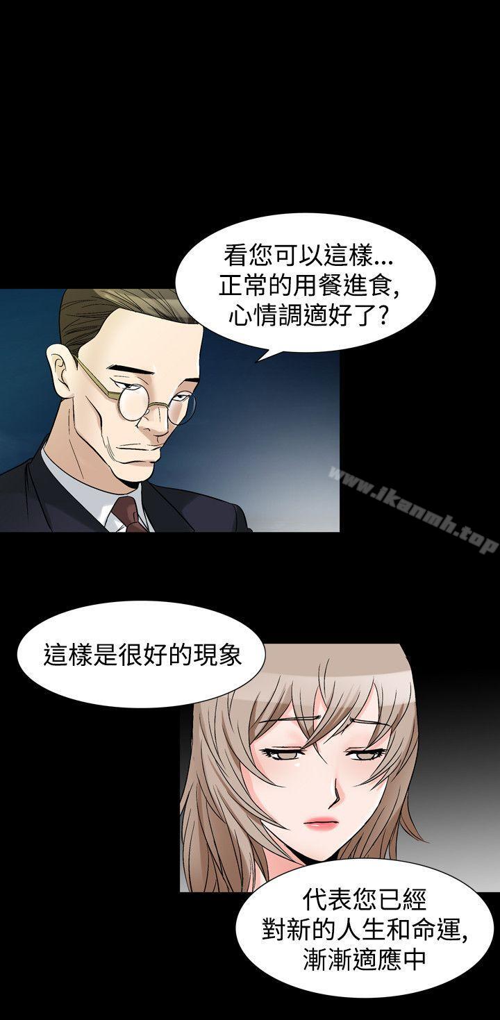 《人妻性解放（全集）》漫画 第36話