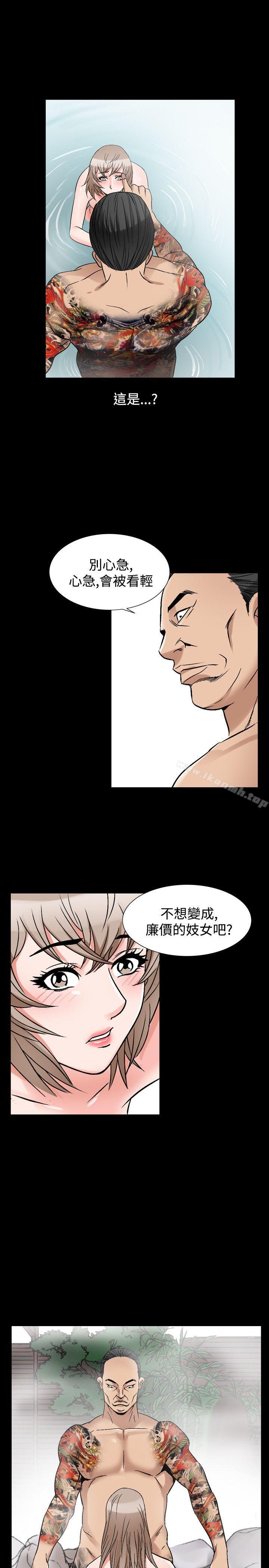 《人妻性解放（全集）》漫画 第37話