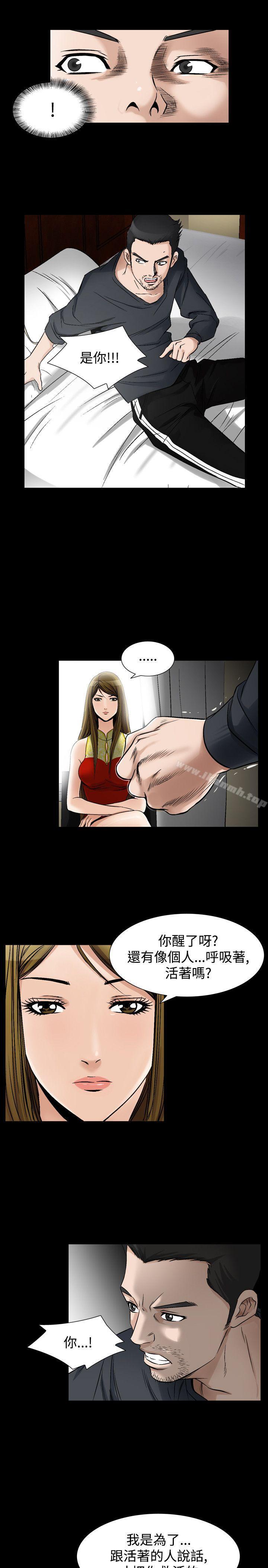 《人妻性解放（全集）》漫画 第37話