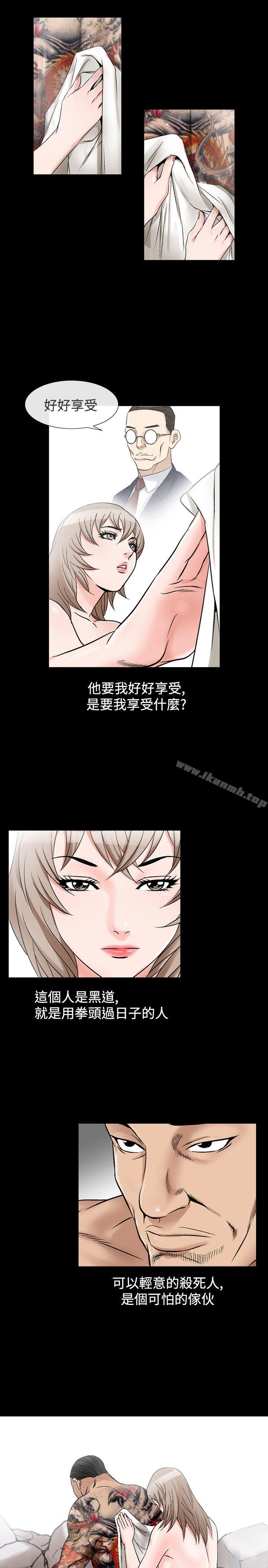《人妻性解放（全集）》漫画 第37話