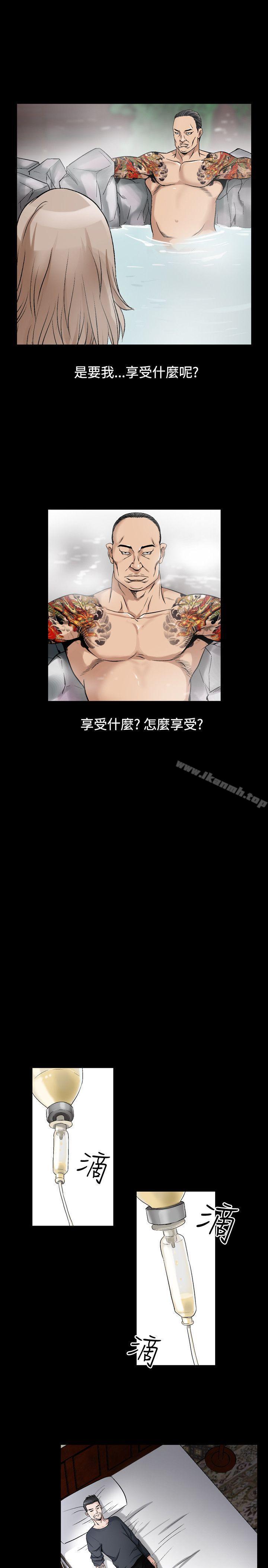 《人妻性解放（全集）》漫画 第37話