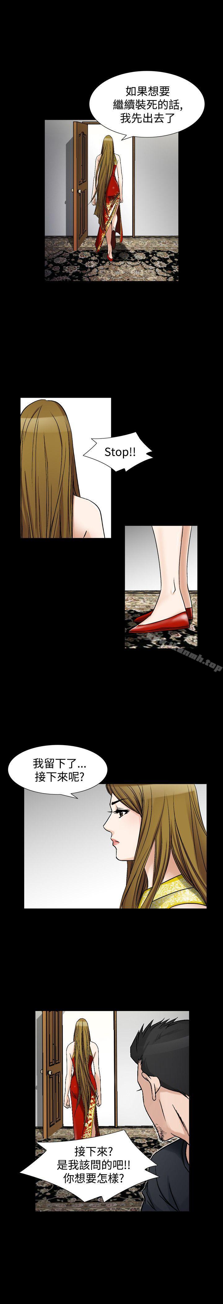 《人妻性解放（全集）》漫画 第37話