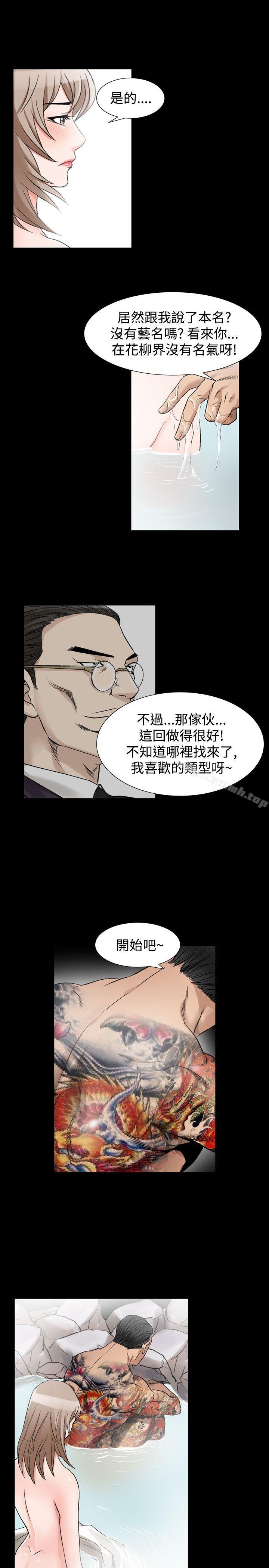 《人妻性解放（全集）》漫画 第37話