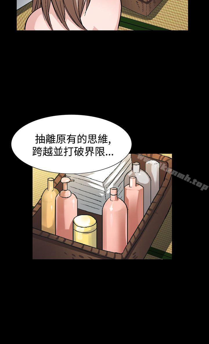 《人妻性解放（全集）》漫画 第38話
