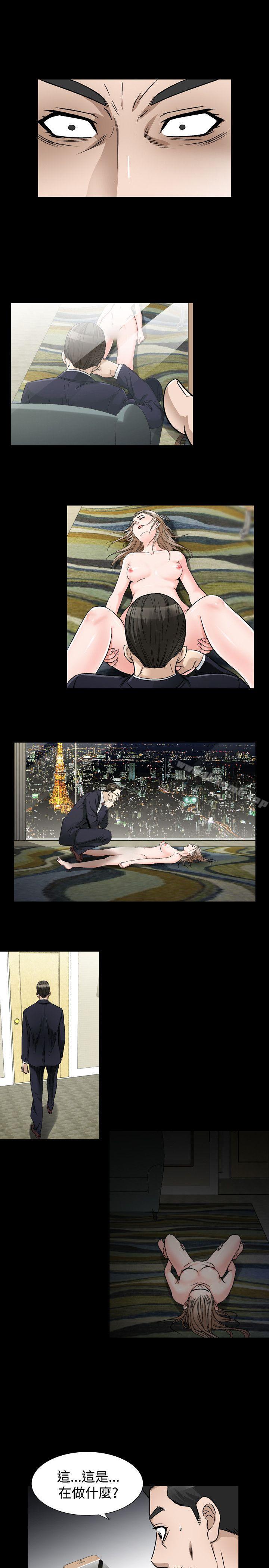《人妻性解放（全集）》漫画 第38話
