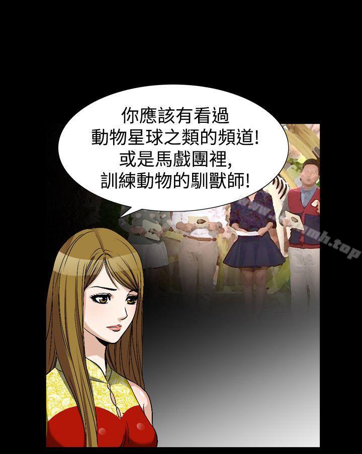 《人妻性解放（全集）》漫画 第38話