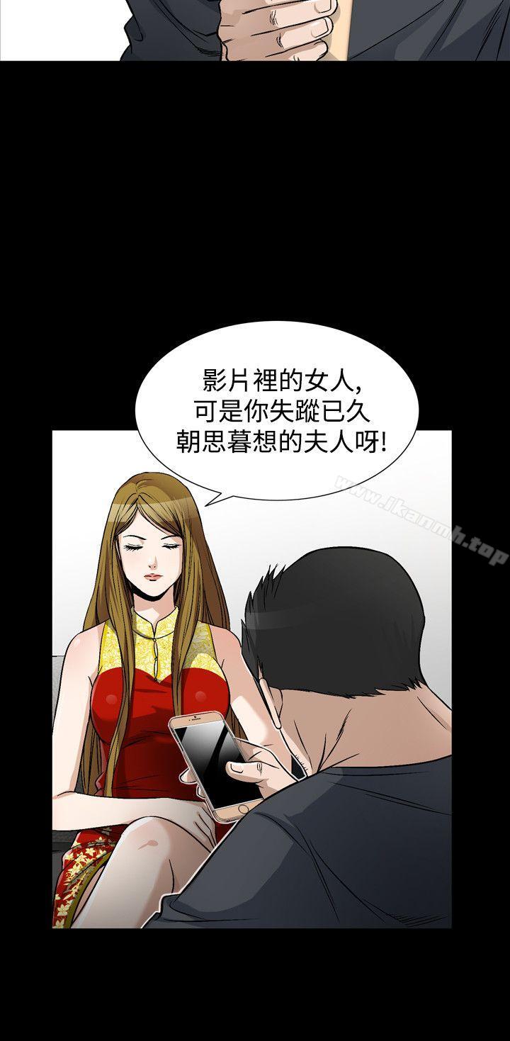 《人妻性解放（全集）》漫画 第38話