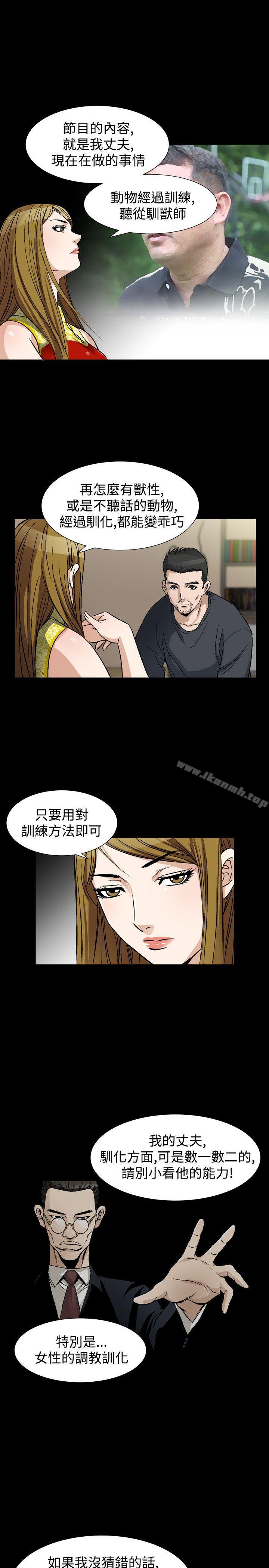 《人妻性解放（全集）》漫画 第38話