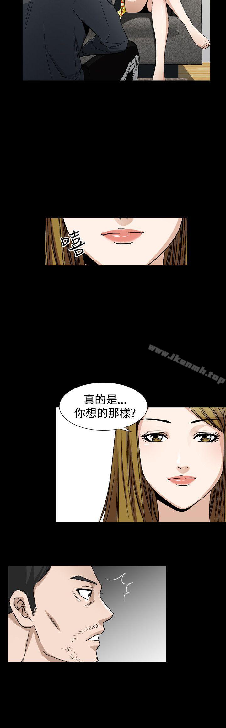 《人妻性解放（全集）》漫画 第38話