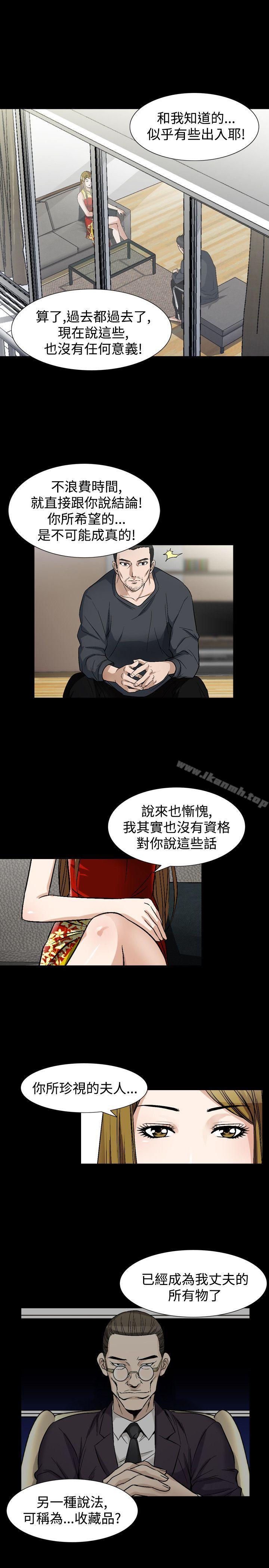 《人妻性解放（全集）》漫画 第38話
