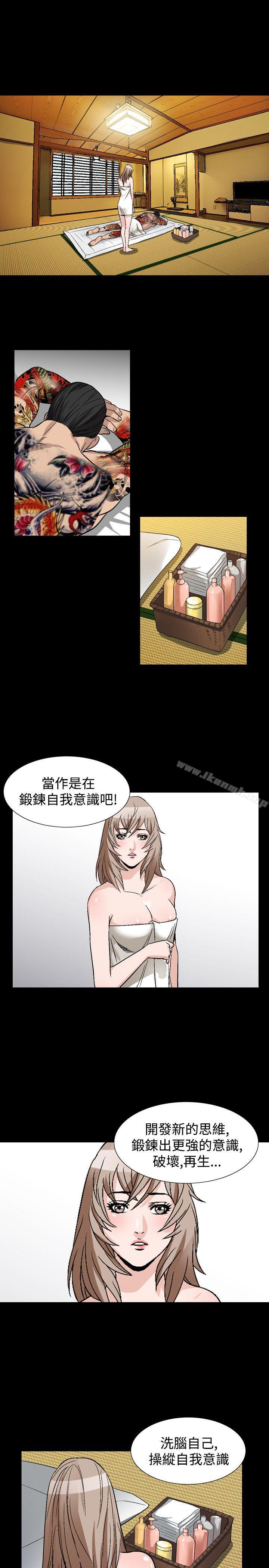 《人妻性解放（全集）》漫画 第38話
