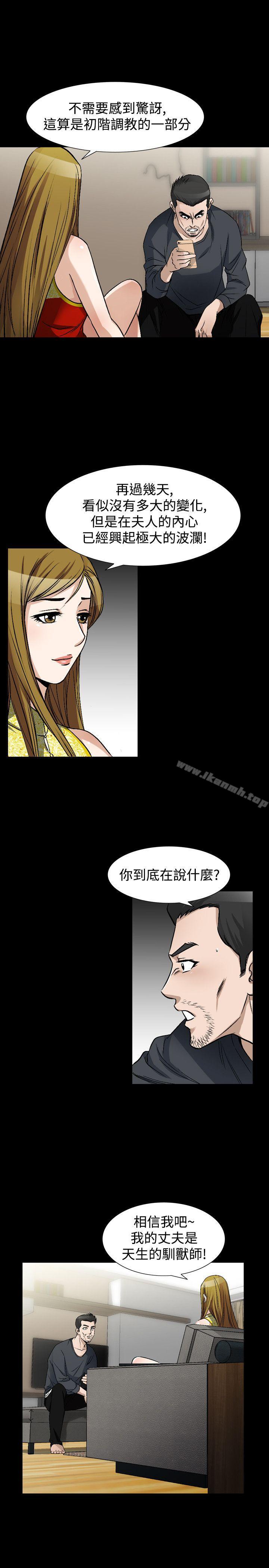 《人妻性解放（全集）》漫画 第38話
