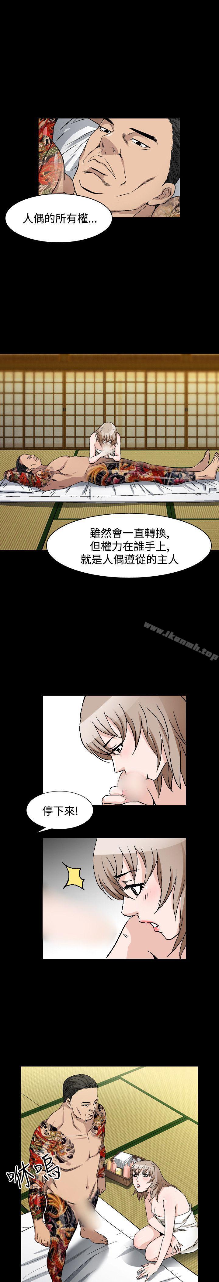 《人妻性解放（全集）》漫画 第39話