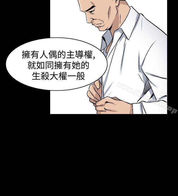 《人妻性解放（全集）》漫画 第39話
