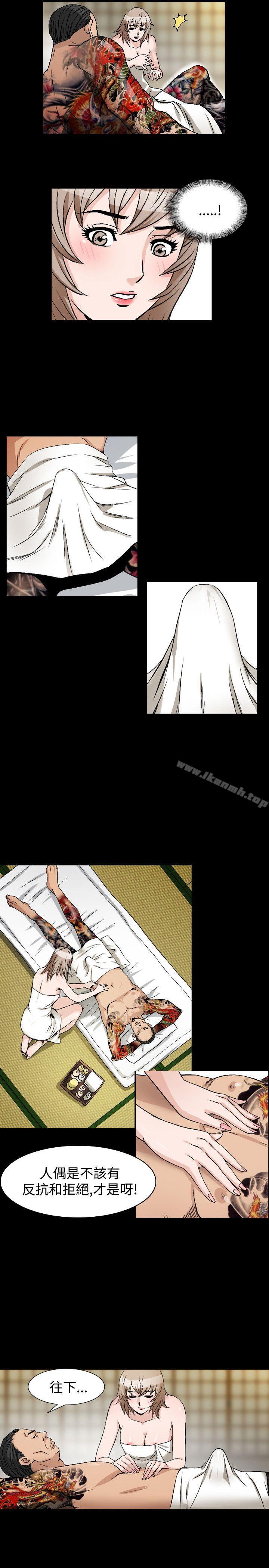 《人妻性解放（全集）》漫画 第39話