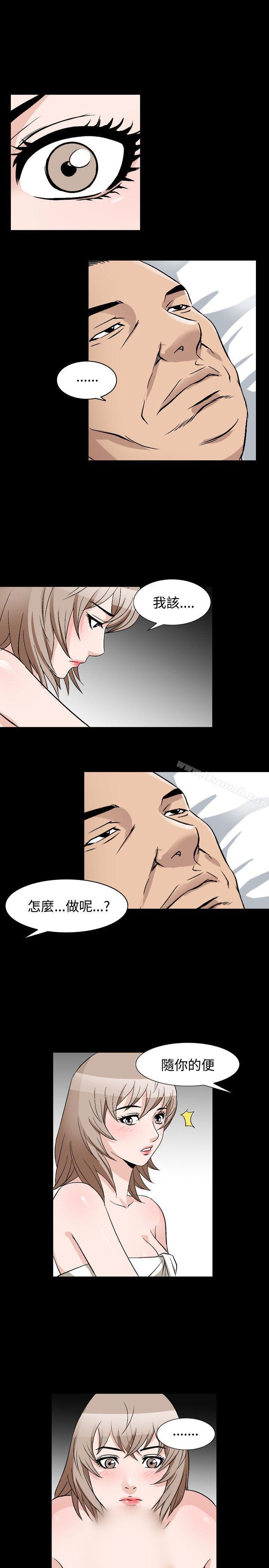 《人妻性解放（全集）》漫画 第39話