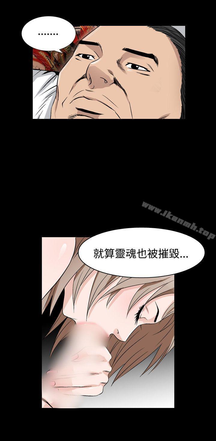 《人妻性解放（全集）》漫画 第39話