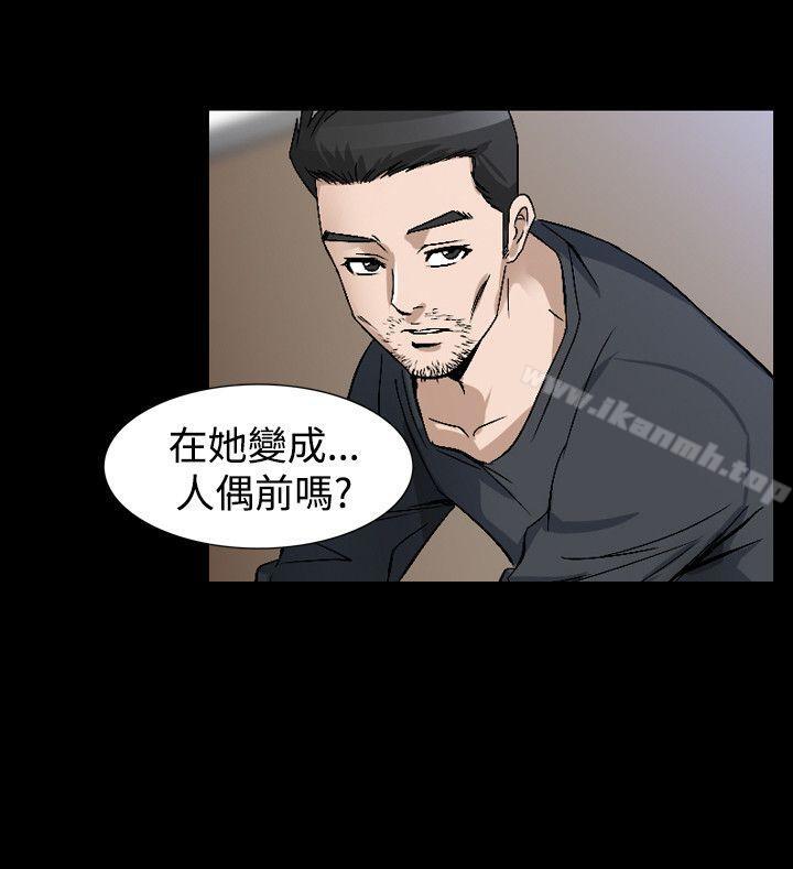 《人妻性解放（全集）》漫画 第39話