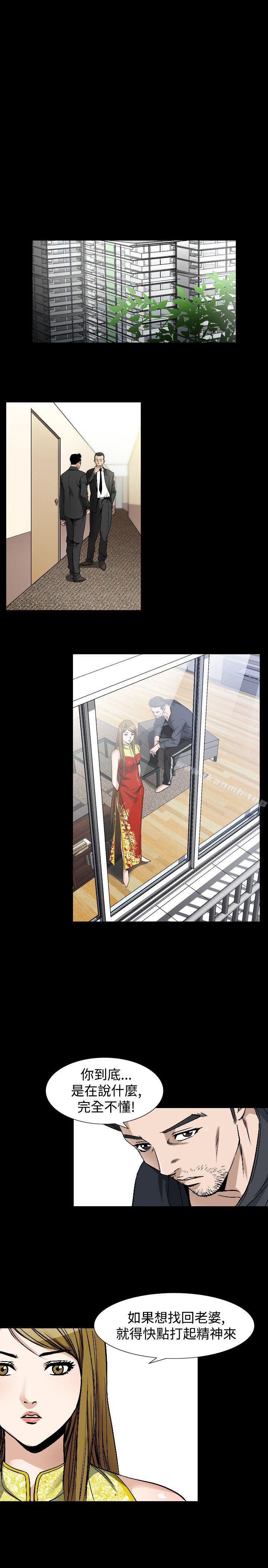 《人妻性解放（全集）》漫画 第39話