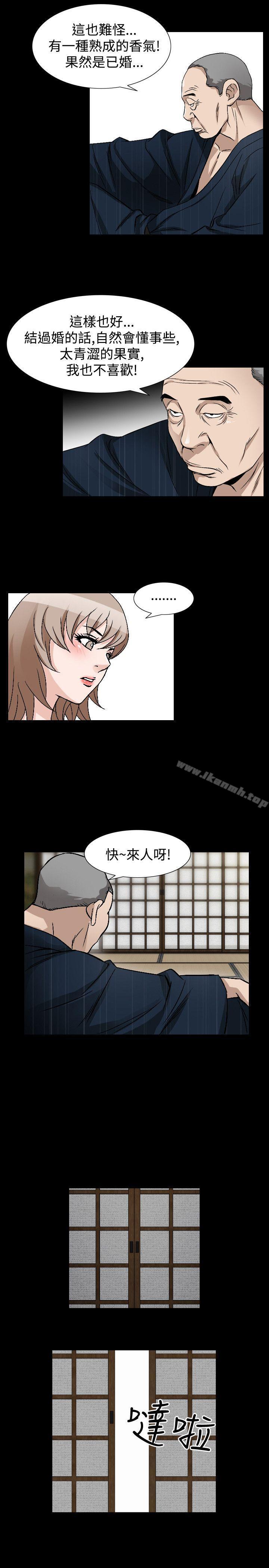《人妻性解放（全集）》漫画 第40話