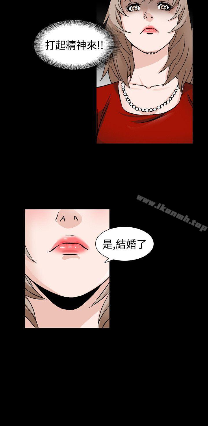 《人妻性解放（全集）》漫画 第40話