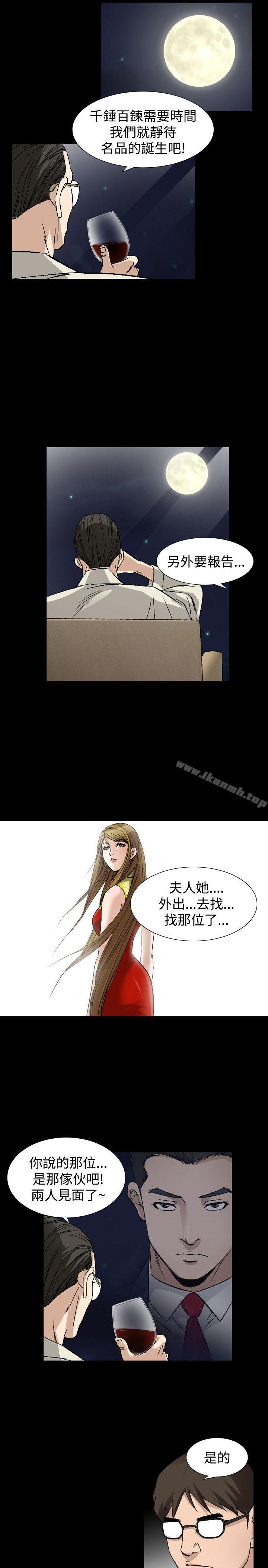 《人妻性解放（全集）》漫画 第40話