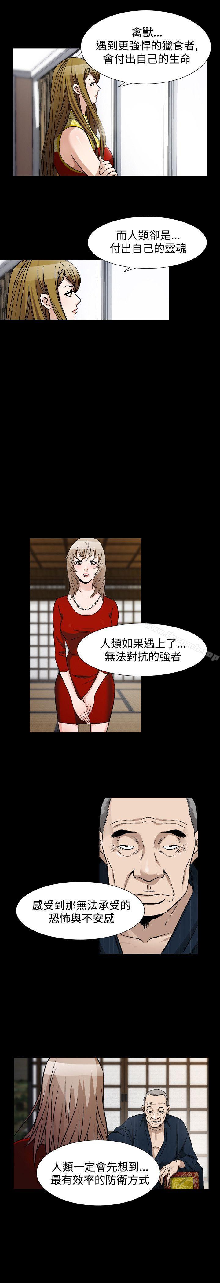 《人妻性解放（全集）》漫画 第40話