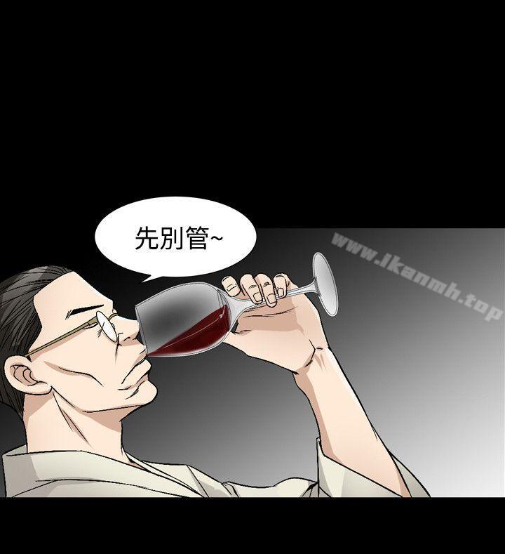 《人妻性解放（全集）》漫画 第40話