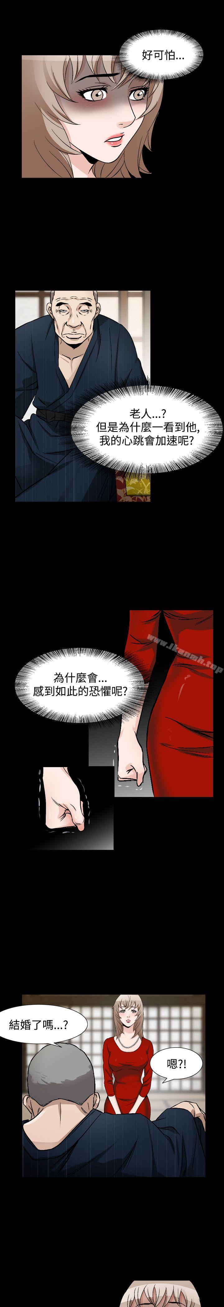 《人妻性解放（全集）》漫画 第40話