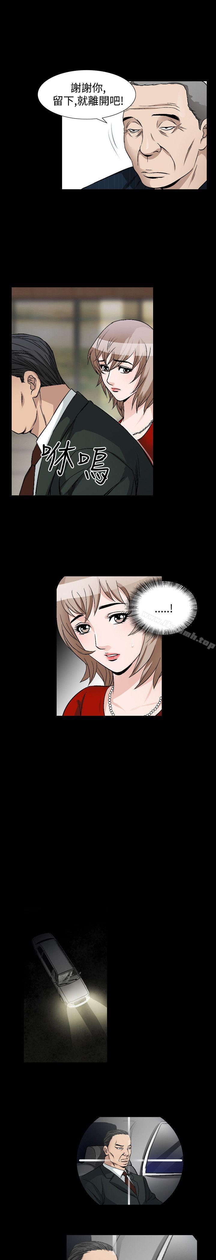 《人妻性解放（全集）》漫画 第40話