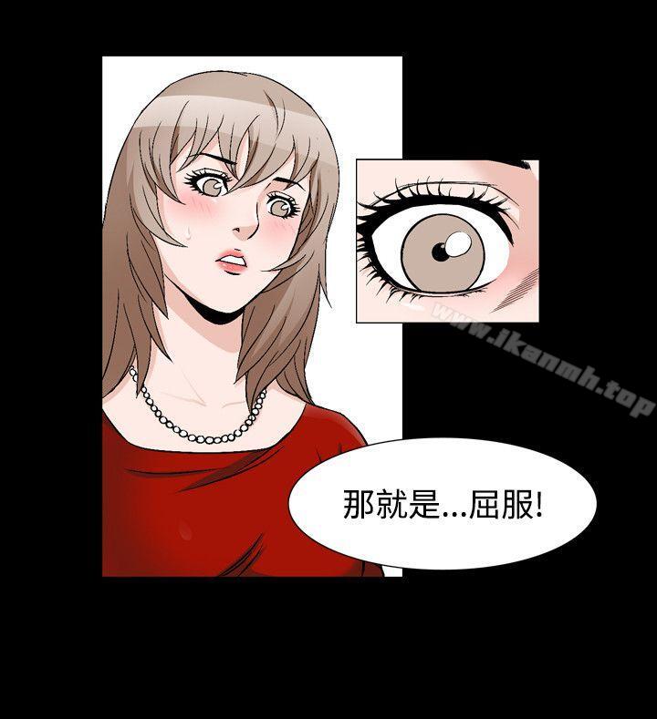 《人妻性解放（全集）》漫画 第40話