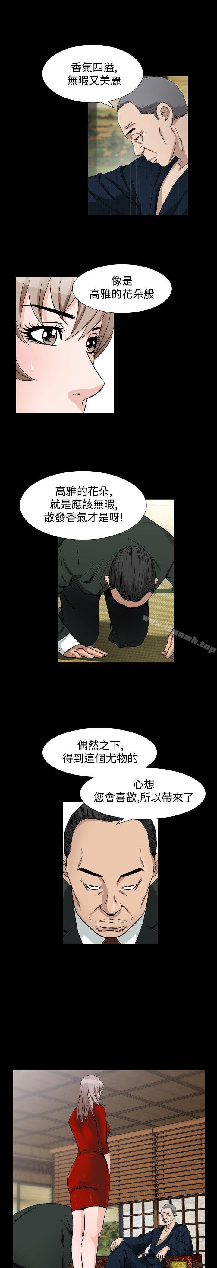 《人妻性解放（全集）》漫画 第40話