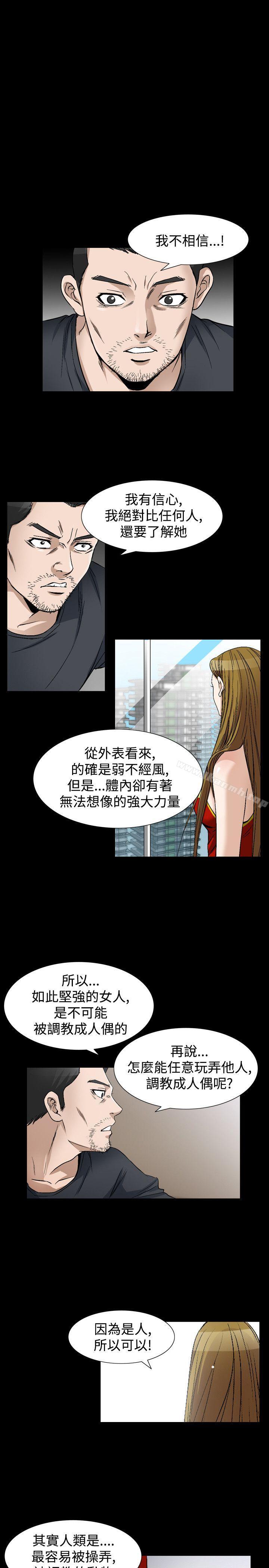 《人妻性解放（全集）》漫画 第40話