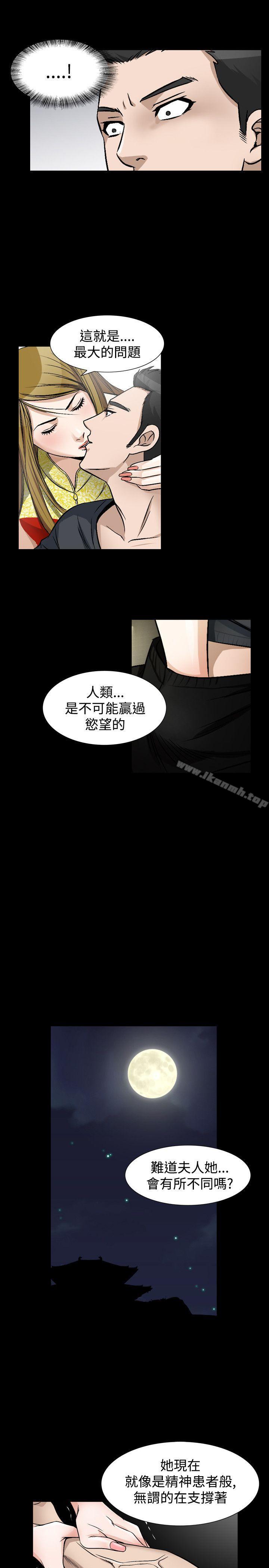《人妻性解放（全集）》漫画 第41話