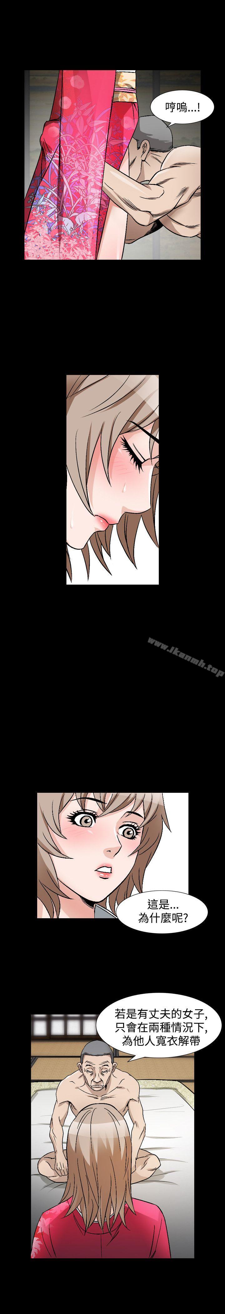 《人妻性解放（全集）》漫画 第41話