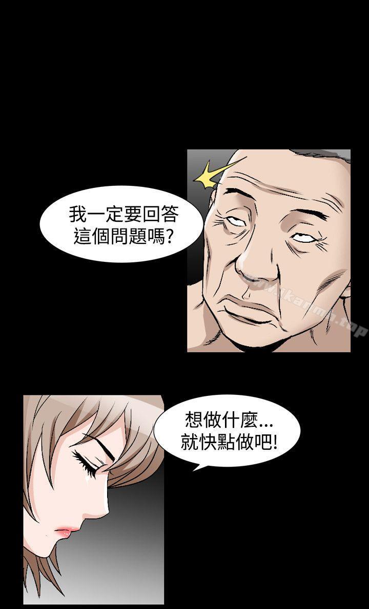 《人妻性解放（全集）》漫画 第41話