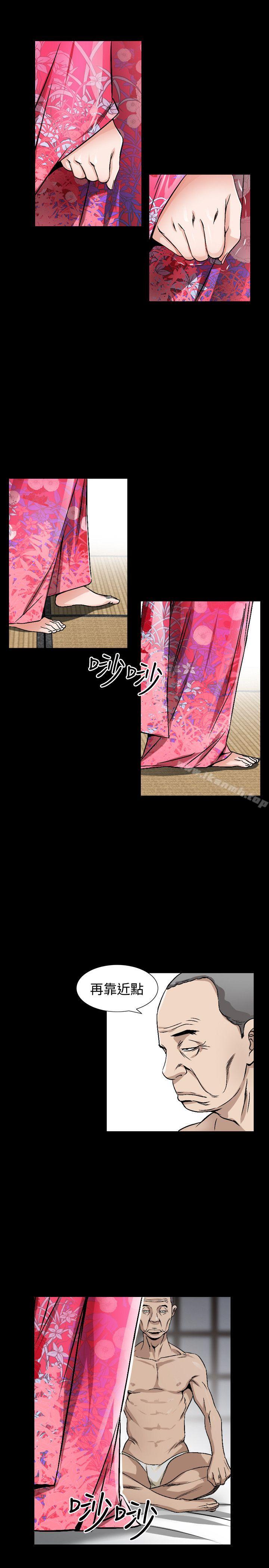 《人妻性解放（全集）》漫画 第41話