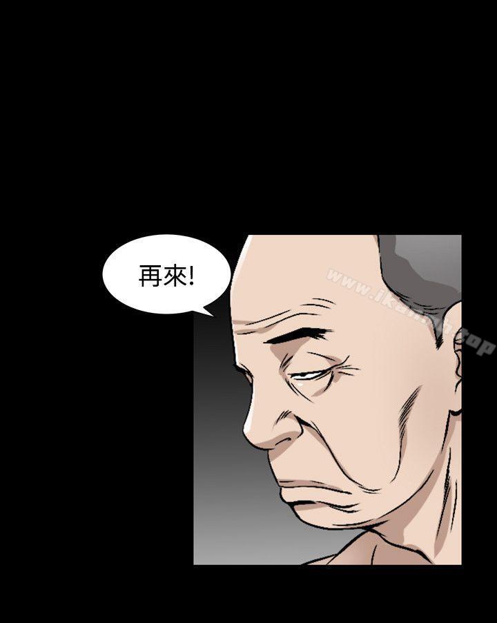 《人妻性解放（全集）》漫画 第41話