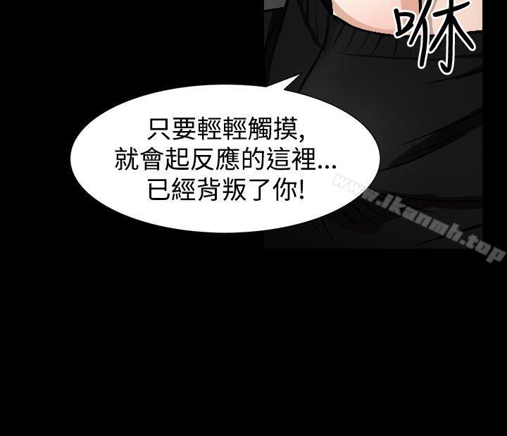 《人妻性解放（全集）》漫画 第41話