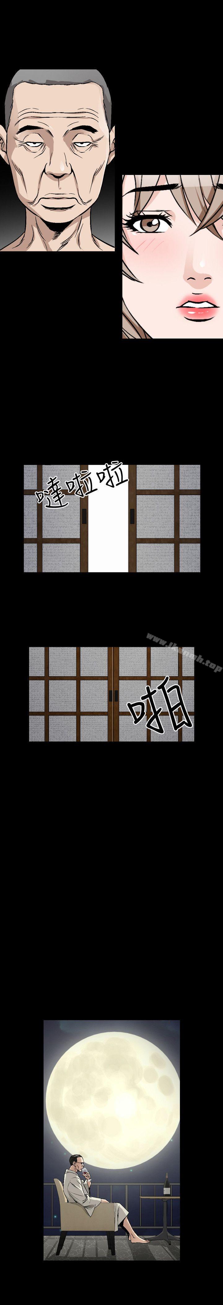 《人妻性解放（全集）》漫画 第41話