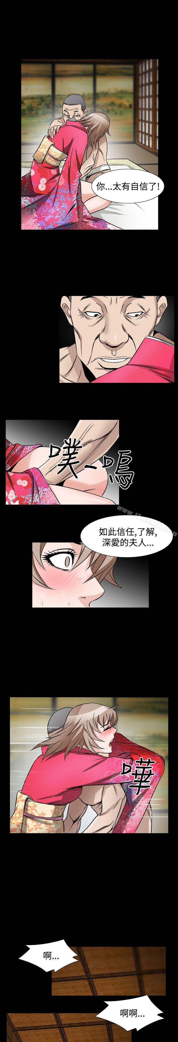 《人妻性解放（全集）》漫画 第41話