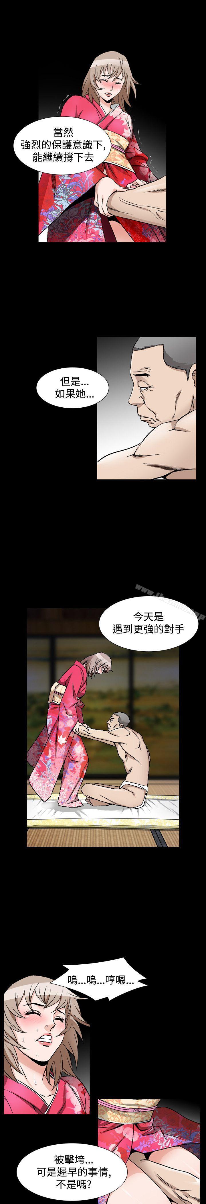 《人妻性解放（全集）》漫画 第41話