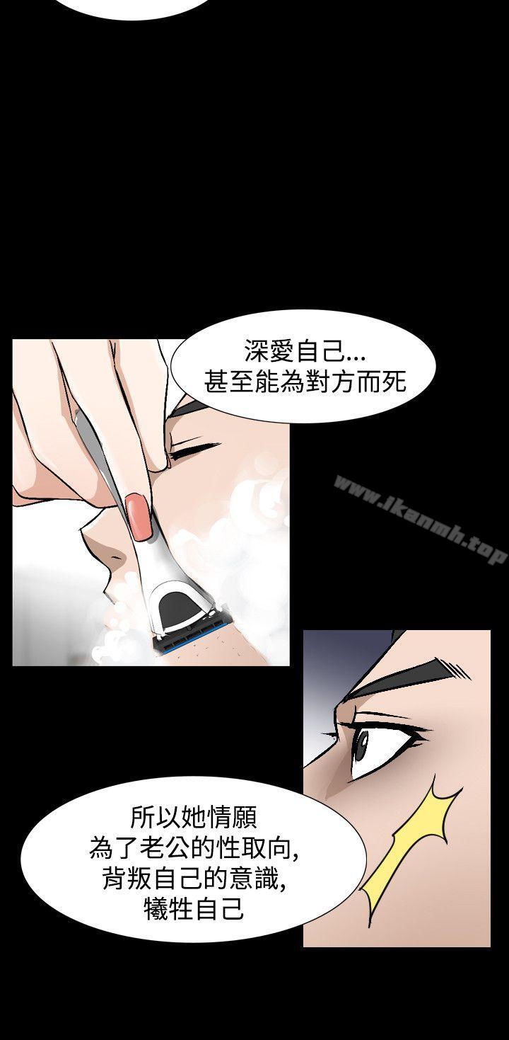 《人妻性解放（全集）》漫画 第41話