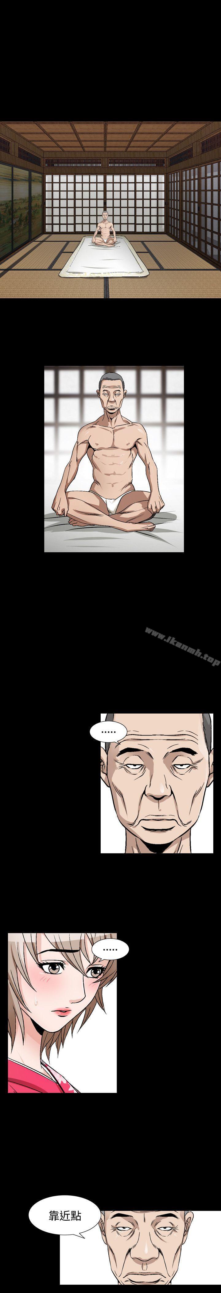 《人妻性解放（全集）》漫画 第41話