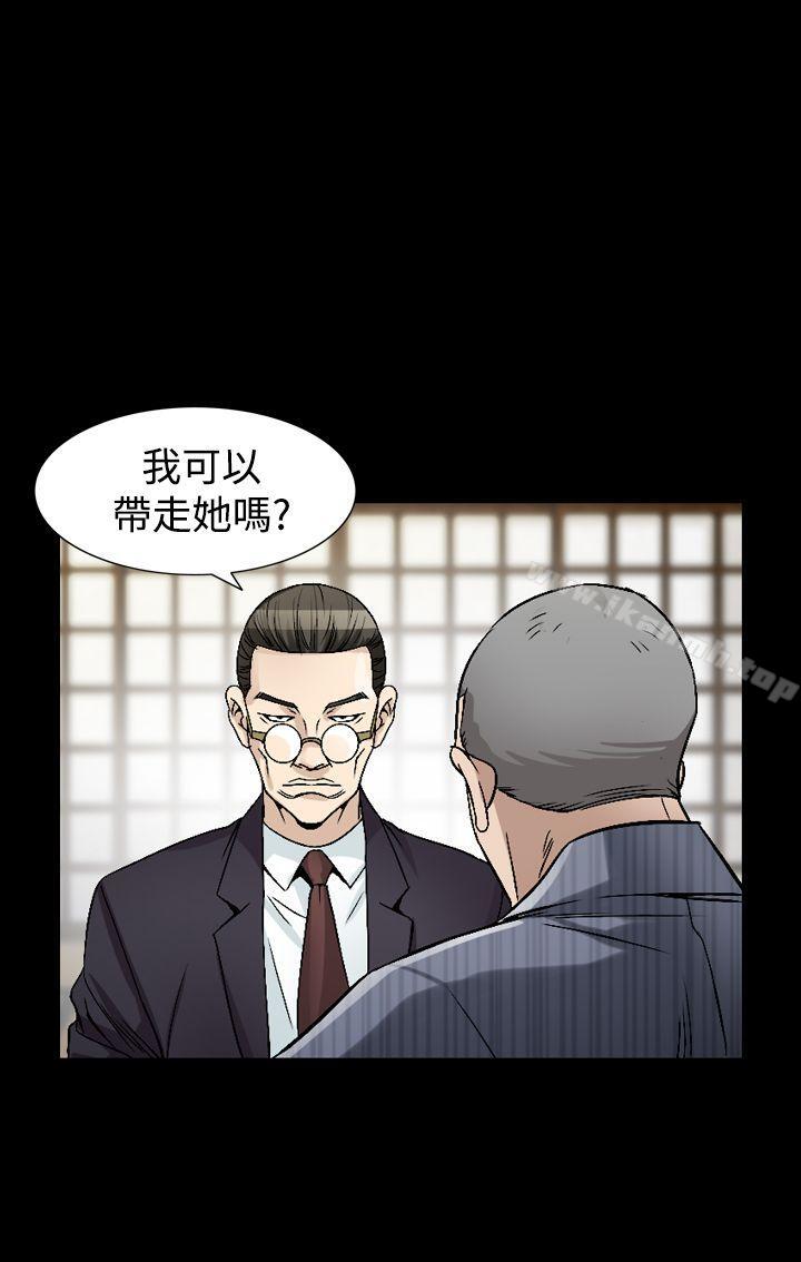 《人妻性解放（全集）》漫画 第43話